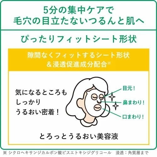 肌美精 CHOI 抗痘面膜 日本 Kracie 保濕面膜 面膜 10枚入 毛孔 禦痘 乾燥肌-細節圖4