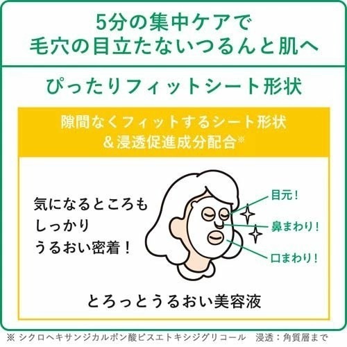 肌美精 CHOI 抗痘面膜 日本 Kracie 保濕面膜 面膜 10枚入 毛孔 禦痘 乾燥肌-細節圖4