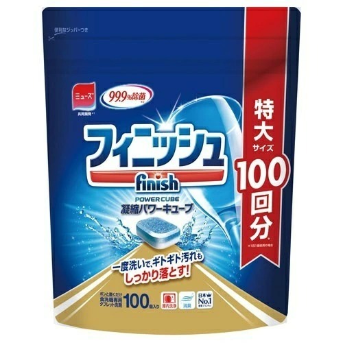 finish 洗碗機 專用洗碗錠  檸檬 原味 日本進口 亮碟 洗碗凝球-細節圖4