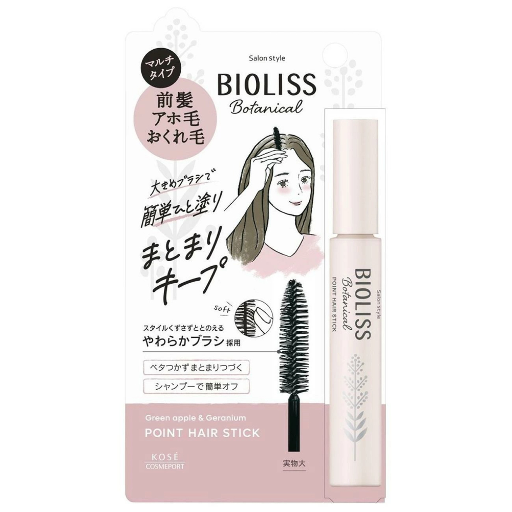 日本製 KOSE 高絲 BIOLISS 植物系 瀏海定型棒 碎髮棒 瀏海固定 蓬鬆瀏海 油頭救星-細節圖3
