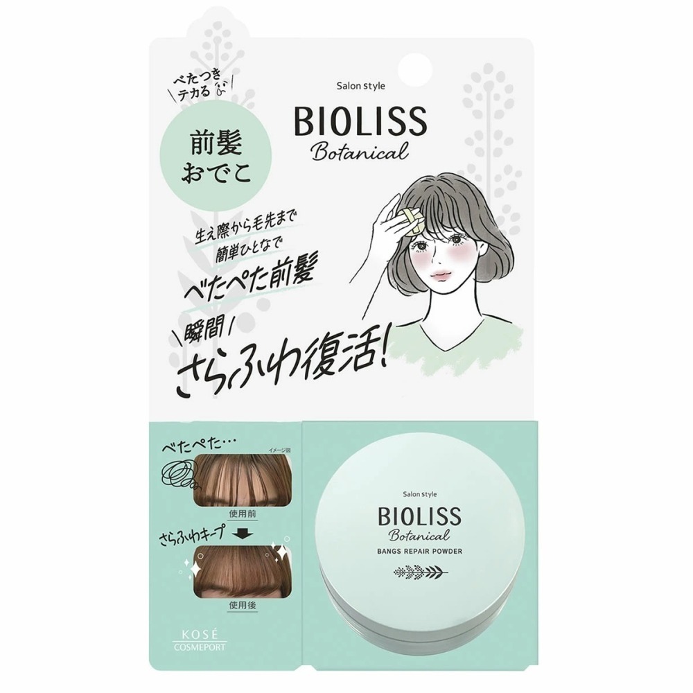 日本製 KOSE 高絲 BIOLISS 植物系 瀏海定型棒 碎髮棒 瀏海固定 蓬鬆瀏海 油頭救星-細節圖4