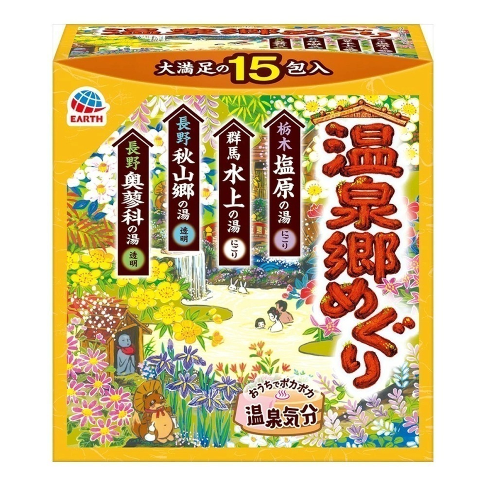地球製藥 溫泡 ONPO 碳酸溫泉入浴錠 日本 無添加 植物精油 泡澡錠 泡湯 溫泉 入浴劑-細節圖7