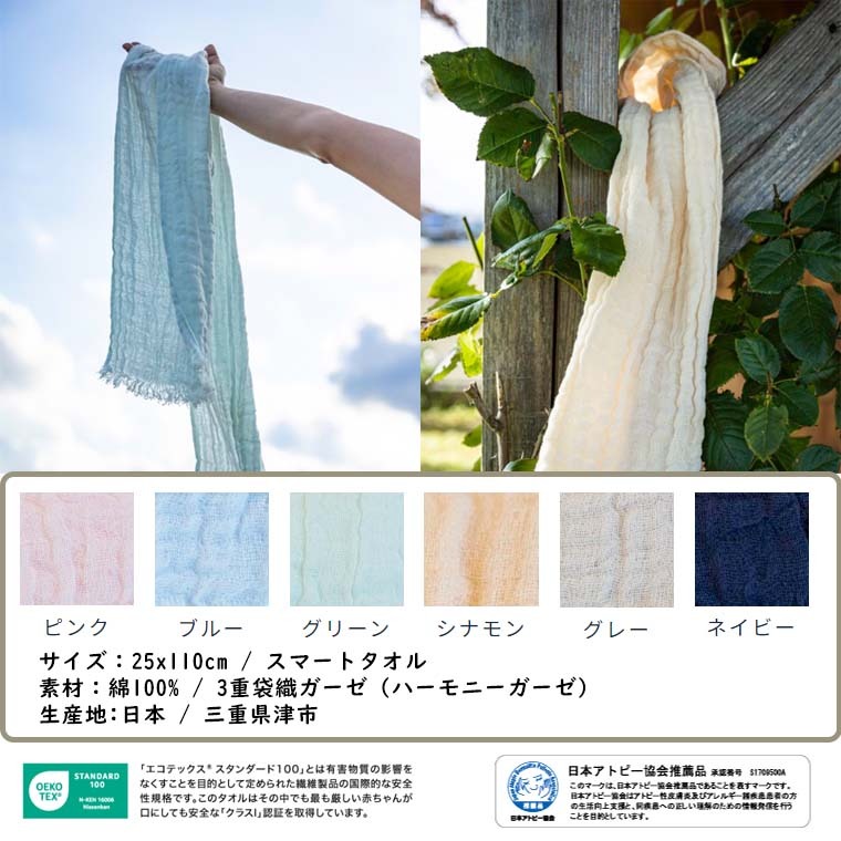 日本製 津OBORO 吸汗 速乾 戶外毛巾 三層紗 毛巾 擦汗巾 智慧毛巾 長毛巾-細節圖4