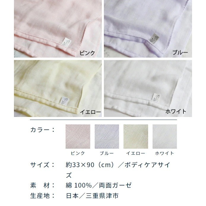 日本製 津OBORO 專身 三層紗 沐浴巾 潔膚巾 洗澡巾 紗布巾 沐浴毛巾 洗澡 毛巾-細節圖2