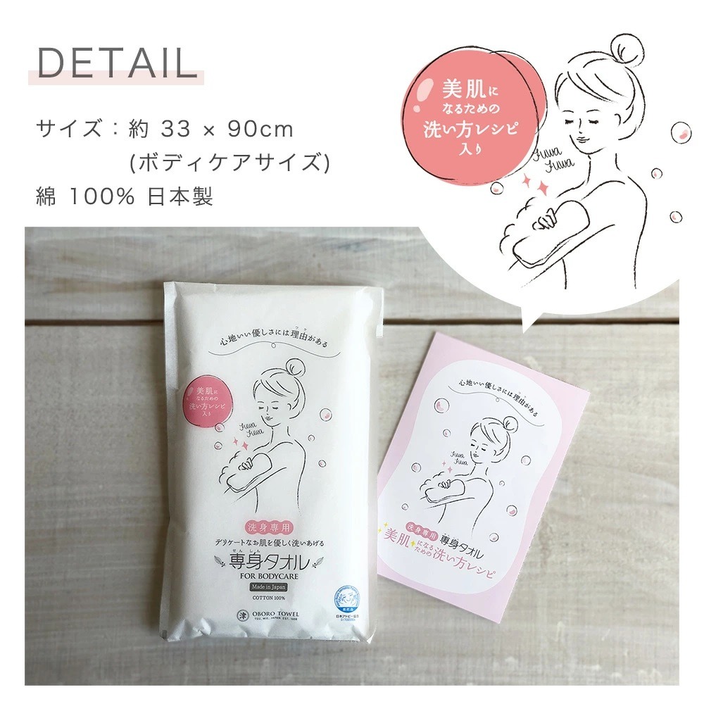 日本製 津OBORO 專身 三層紗 沐浴巾 潔膚巾 洗澡巾 紗布巾 沐浴毛巾 洗澡 毛巾-細節圖4
