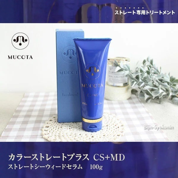 日本 沙龍級 MUCOTA 晶鑽護髮 CS+MD 免沖洗 直髮用 修護精華 護髮素 護髮油 護髮乳-細節圖2
