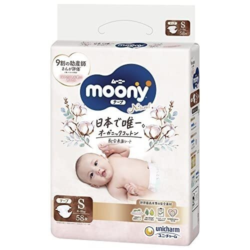 日本 Moony 滿意寶寶 頂級有機棉 黏貼 褲型 NB S M L 拉拉褲XL 尿布 尿片 尿褲-細節圖2