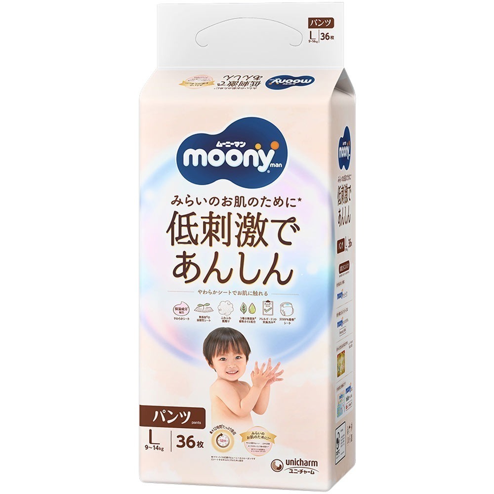 日本 Moony 滿意寶寶 頂級有機棉 黏貼 褲型 NB S M L 拉拉褲XL 尿布 尿片 尿褲-細節圖3