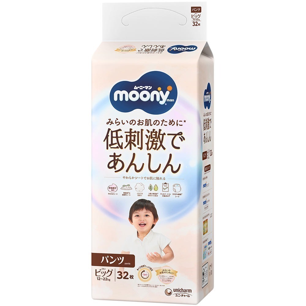 日本 Moony 滿意寶寶 頂級有機棉 黏貼 褲型 NB S M L 拉拉褲XL 尿布 尿片 尿褲-細節圖5