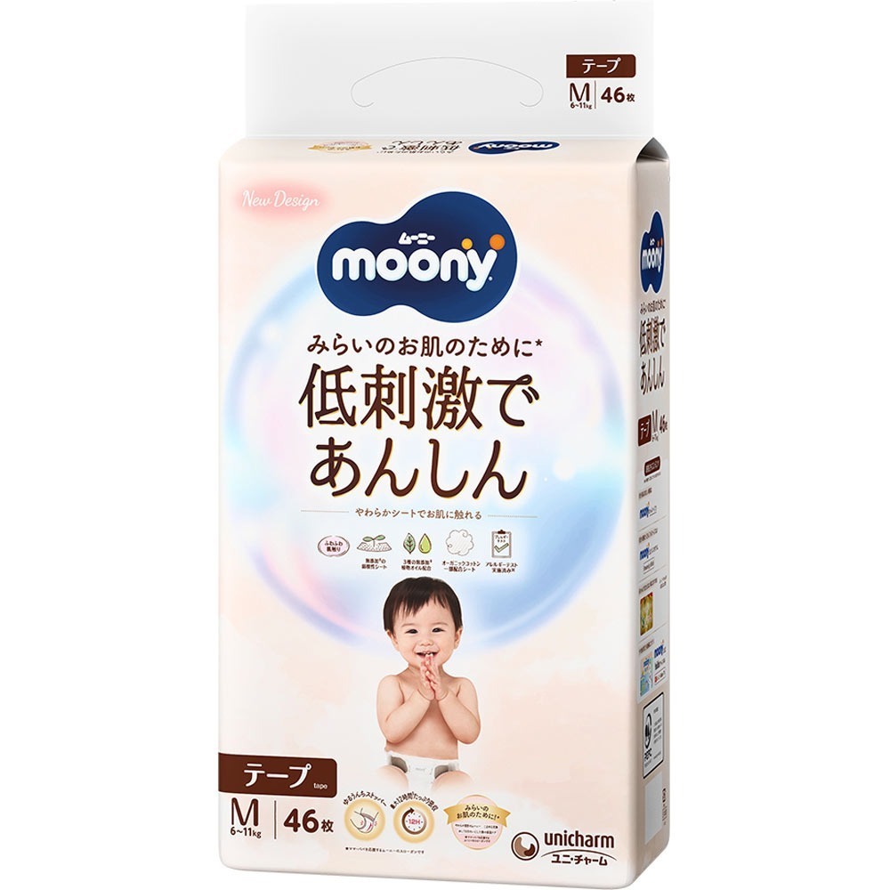 日本 Moony 滿意寶寶 頂級有機棉 黏貼 褲型 NB S M L 拉拉褲XL 尿布 尿片 尿褲-細節圖6