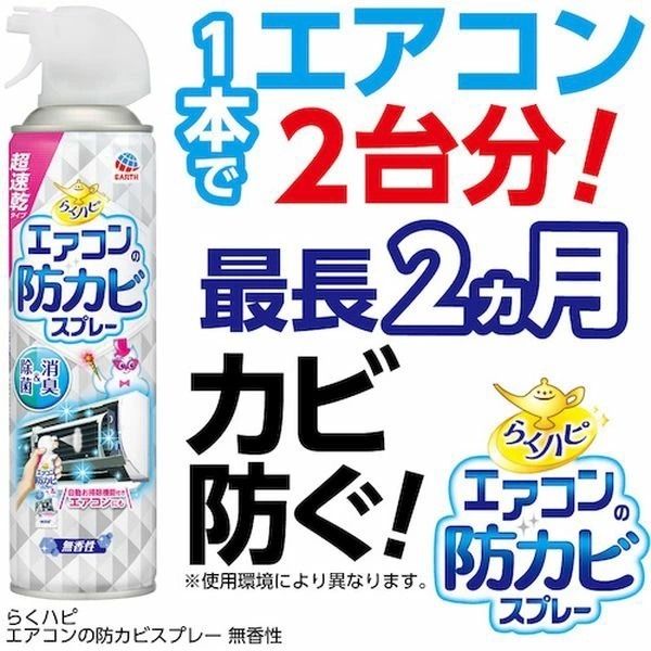 日本 興家安速 Earth免水洗 冷氣清潔劑 冷氣清潔噴霧-細節圖4