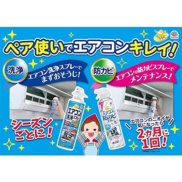 日本 興家安速 Earth免水洗 冷氣清潔劑 冷氣清潔噴霧-細節圖5