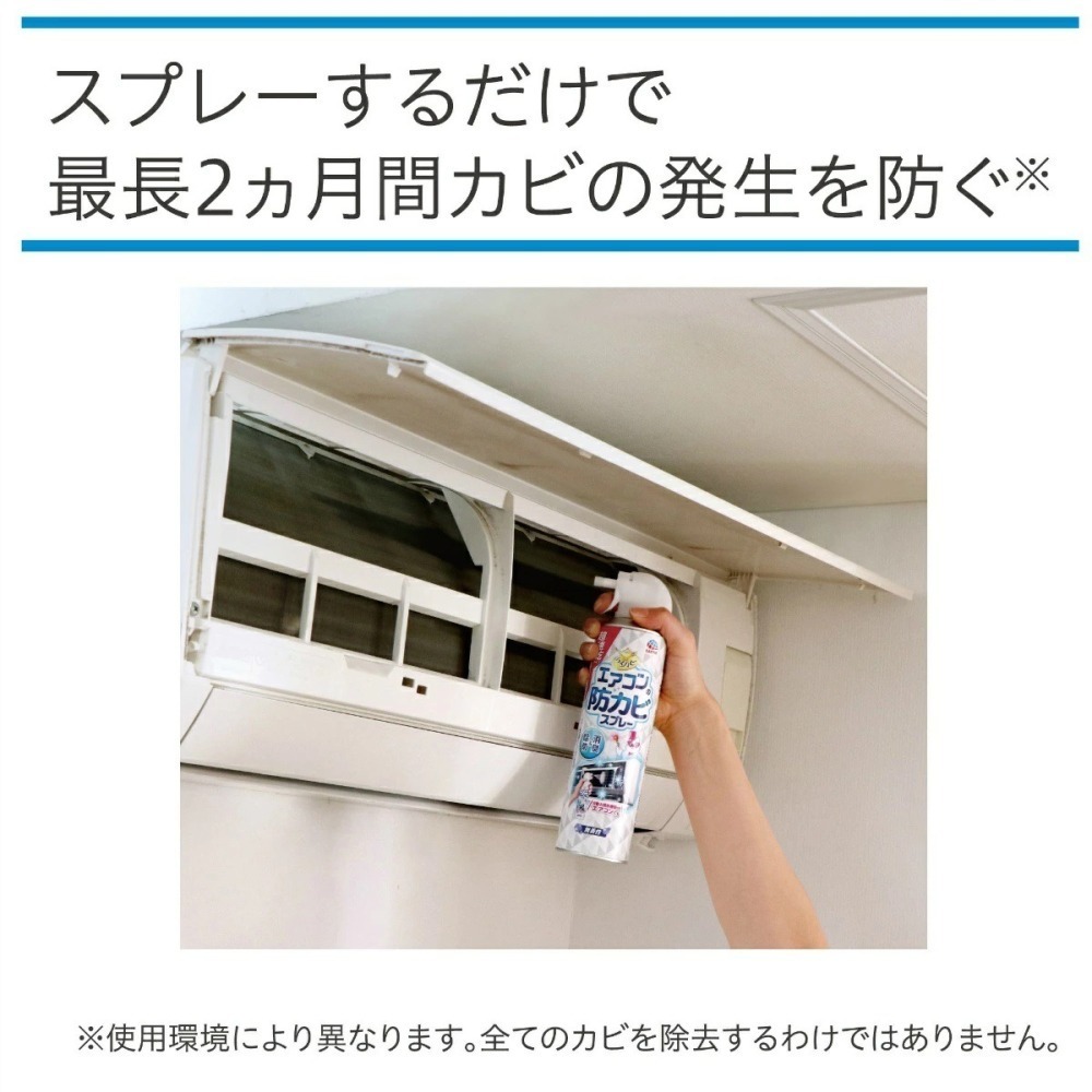 日本 興家安速 Earth免水洗 冷氣清潔劑 冷氣清潔噴霧-細節圖3
