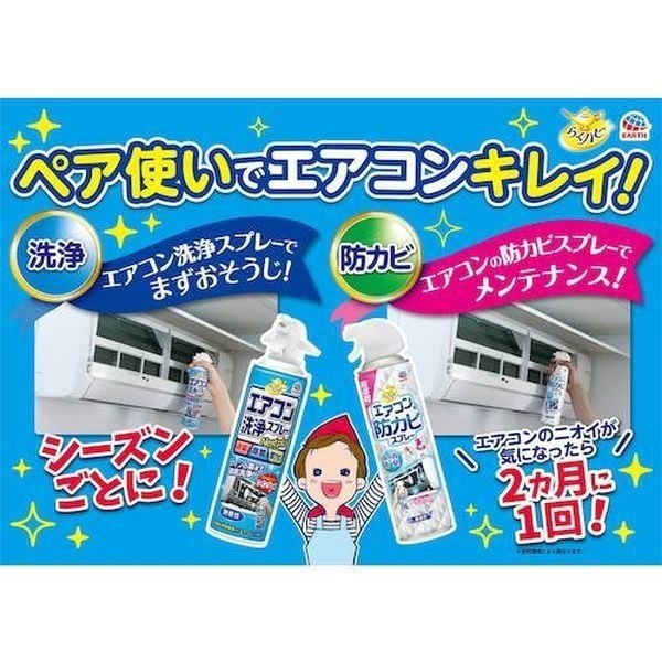 日本 興家安速 Earth免水洗 冷氣清潔劑 冷氣清潔噴霧-細節圖5