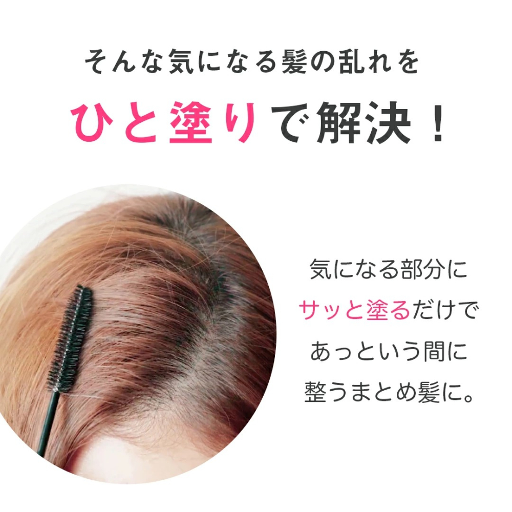 日本原裝 Plus eau 瀏海造型 魔法棒 皂香 瀏海 定型棒 碎髮棒 瀏海固定 油頭救星-細節圖4