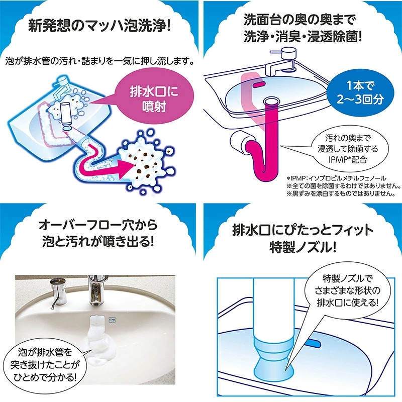 日本 地球製藥 洗手台水管清潔泡泡 馬桶清潔 浴廁清潔 泡沫噴霧 浴缸清潔 EARTH 排水管-細節圖3