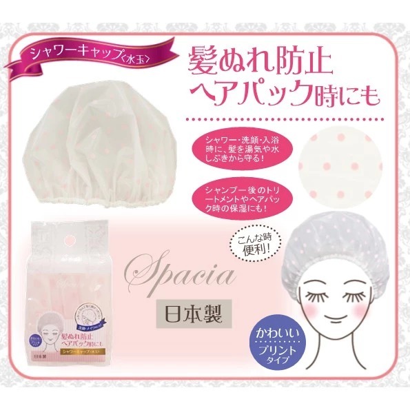 浴帽 洗澡浴帽 SPA浴帽 日本 東和 TOWA BeautyWorld LUCKY 抗菌 防水 鬆緊帶-細節圖4