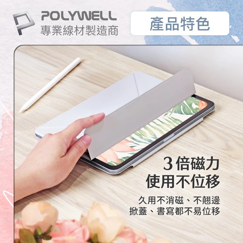 POLYWELL 磁吸式 iPad 類紙膜 可拆卸 重覆使用 附贈收納夾 書寫紙 保護貼 可水洗 寶利威爾-細節圖3