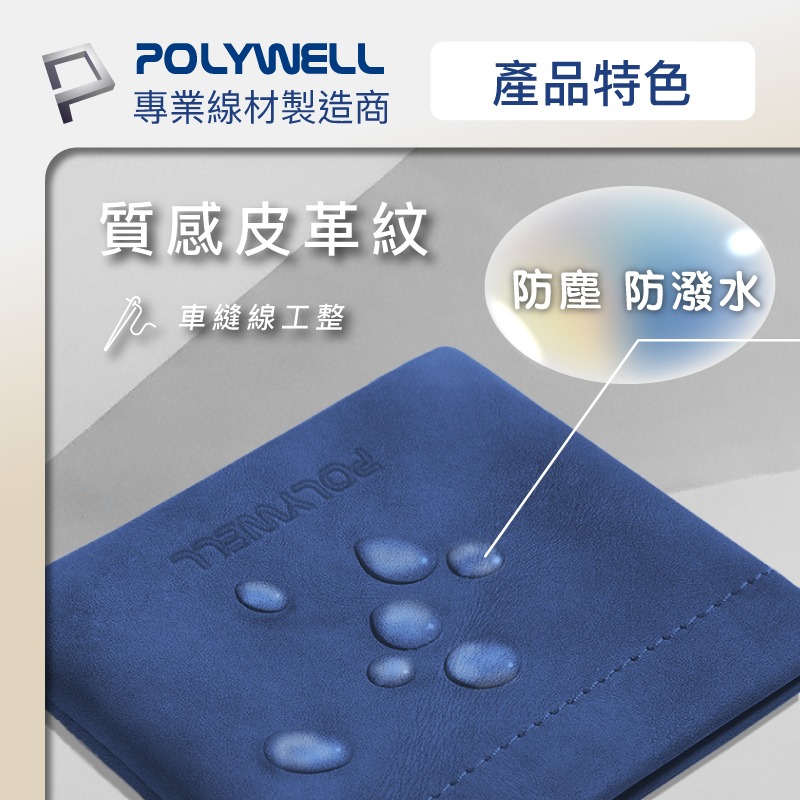 POLYWELL 隨身彈力收納袋 3C化妝品小物收納 零錢包 適合上班 騎車 出差 外出旅遊 寶利威爾-細節圖4