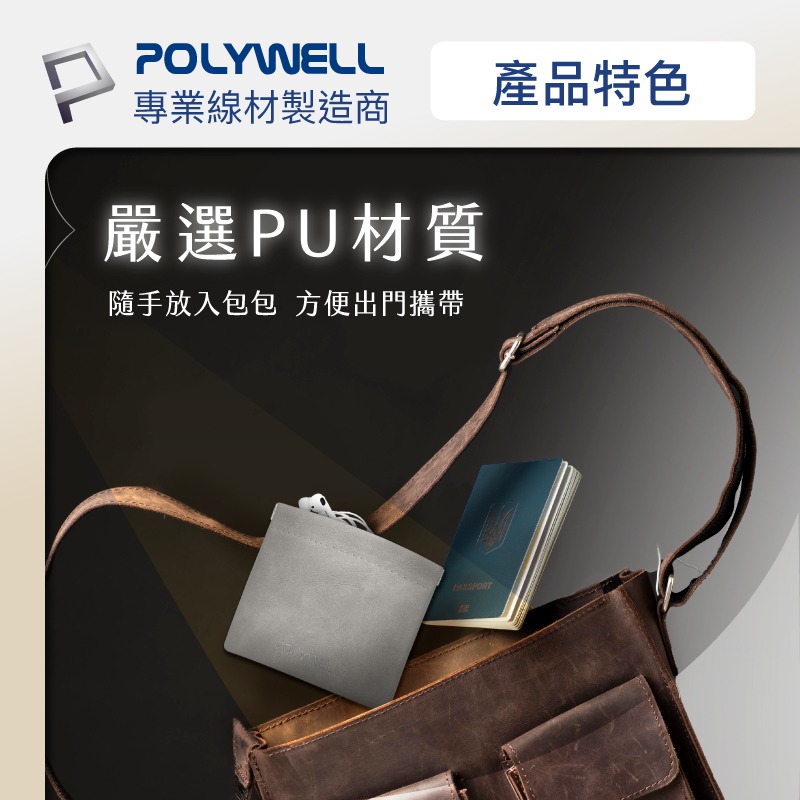 POLYWELL 隨身彈力收納袋 3C化妝品小物收納 零錢包 適合上班 騎車 出差 外出旅遊 寶利威爾-細節圖6