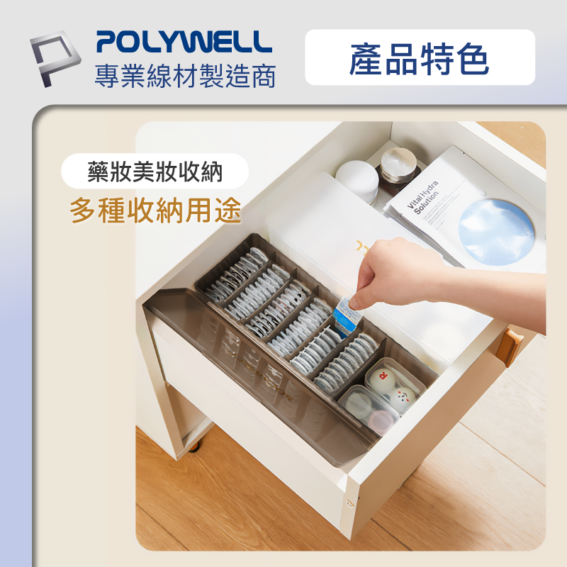 POLYWELL 3C線材 7格 收納盒 PP塑膠材質 卡扣上蓋 充電線 充電器 飾品 文具 小零件收納-細節圖8