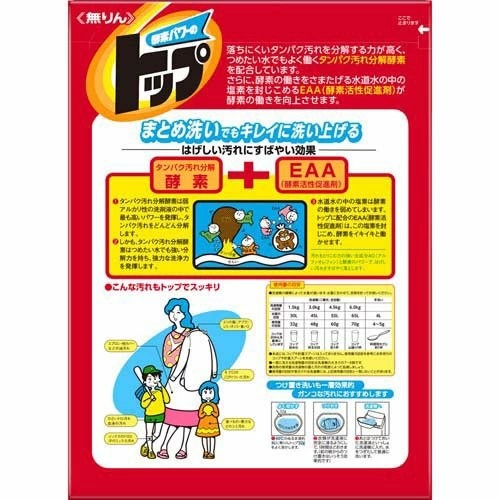 日本境內 大容量 獅王 TOP 無磷 酵素洗衣粉 洗衣粉-細節圖2