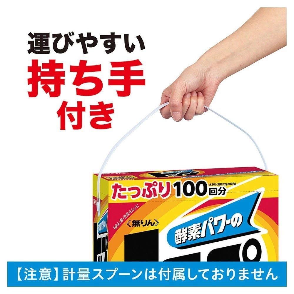 日本境內 大容量 獅王 TOP 無磷 酵素洗衣粉 洗衣粉-細節圖4