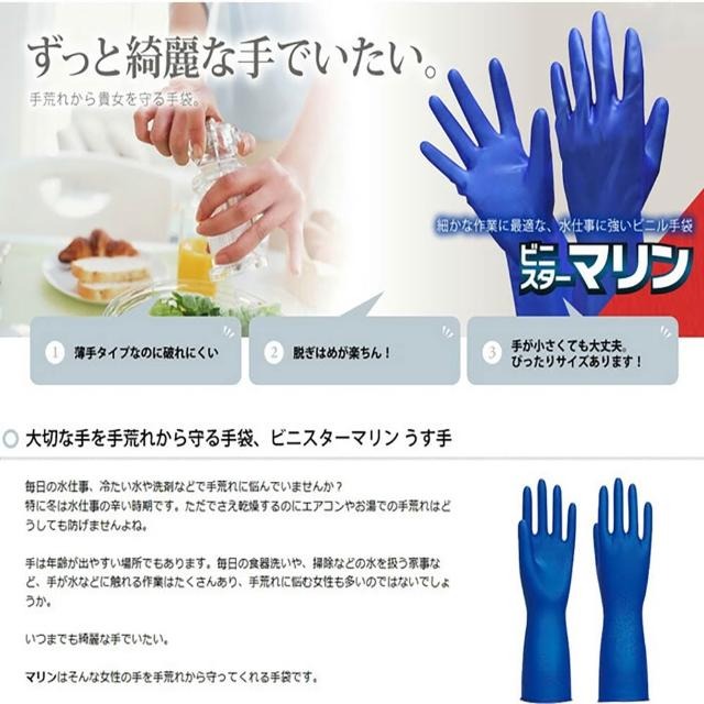 日本製 TOWA 東和手套 橡膠手套 家事手套 工作手套 園藝手套-細節圖2