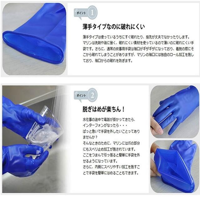 日本製 TOWA 東和手套 橡膠手套 家事手套 工作手套 園藝手套-細節圖6