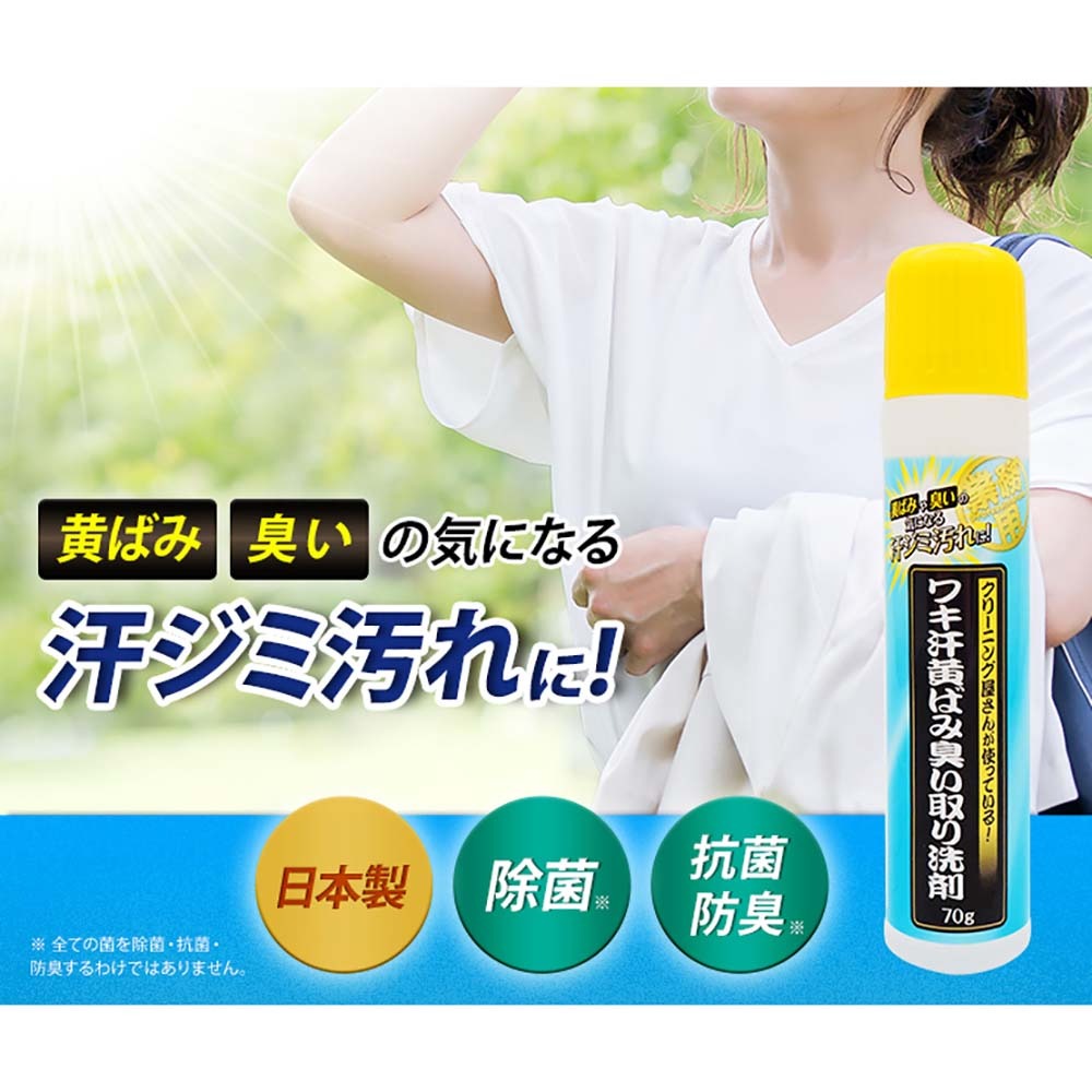 日本 AIMEDIA 衣領袖口去漬棒 浸透力1.4倍 去垢 去漬 不沾手 不傷衣物 洗衣皂 汗漬 黃漬-細節圖3