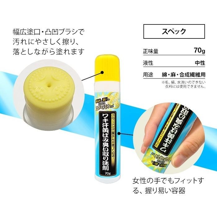 日本 AIMEDIA 衣領袖口去漬棒 浸透力1.4倍 去垢 去漬 不沾手 不傷衣物 洗衣皂 汗漬 黃漬-細節圖4