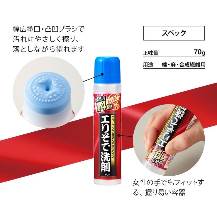 日本 AIMEDIA 衣領袖口去漬棒 浸透力1.4倍 去垢 去漬 不沾手 不傷衣物 洗衣皂 汗漬 黃漬-細節圖5