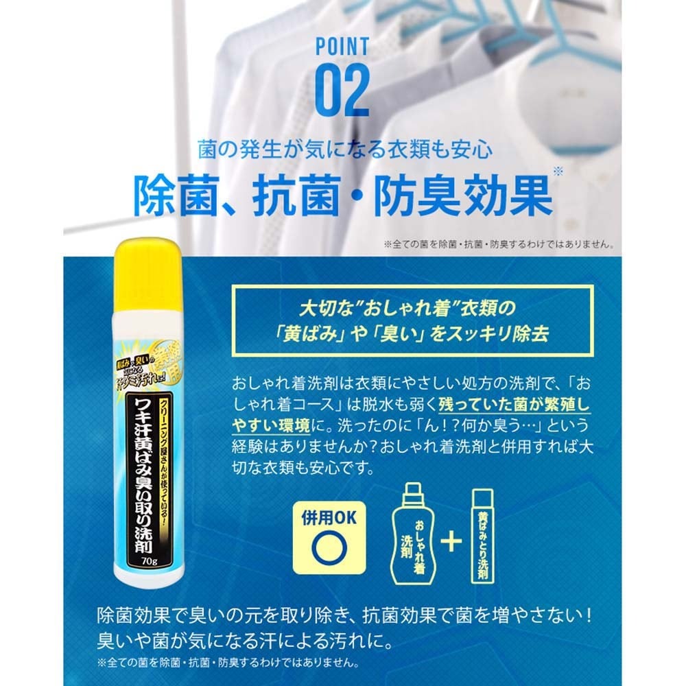日本 AIMEDIA 衣領袖口去漬棒 浸透力1.4倍 去垢 去漬 不沾手 不傷衣物 洗衣皂 汗漬 黃漬-細節圖6