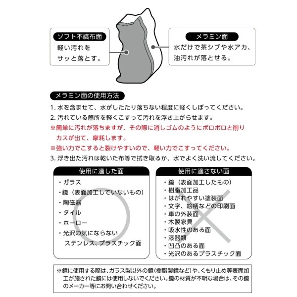 WAKO清潔海綿 日本 ピカ王 去汙 廚房 流理台 碗盤 鍋爐 免洗劑 科技海棉 ASSO貓咪造型雙面清潔-細節圖6