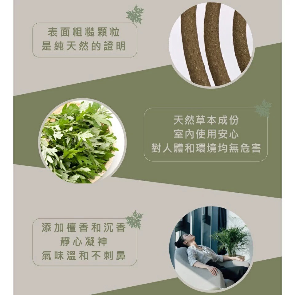 益成檀香 艾寶貝 艾草 檀香 薰香 露營 戶外-細節圖4