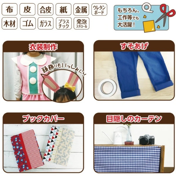 日本 KAWAGUCHI 河口牌 防水布用雙面膠 可水洗 免車縫 免熨 布用膠 雙面膠 膠帶-細節圖5