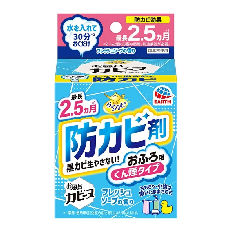 日本 地球製藥 浴廁 防霉 煙霧劑 水煙式 廁所 浴室 防霉 去味 抑制黴菌 消臭 不含氯-細節圖2