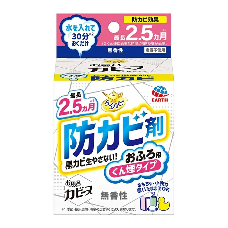 日本 地球製藥 浴廁 防霉 煙霧劑 水煙式 廁所 浴室 防霉 去味 抑制黴菌 消臭 不含氯-細節圖3