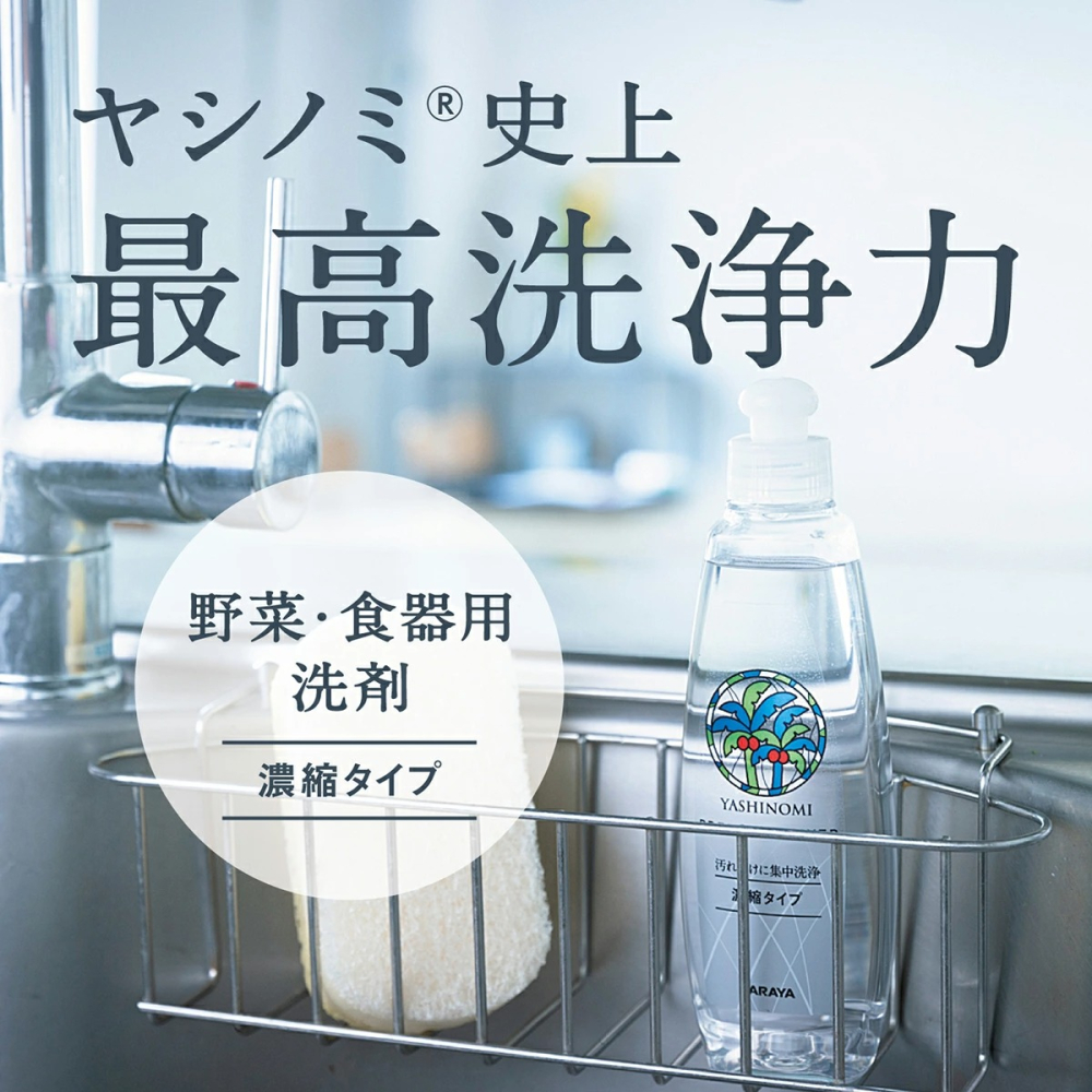 日本 SARAYA Yasinomi 濃縮 洗碗精 高生物分解性 無香料 無著色 補充包 友善環境-細節圖4