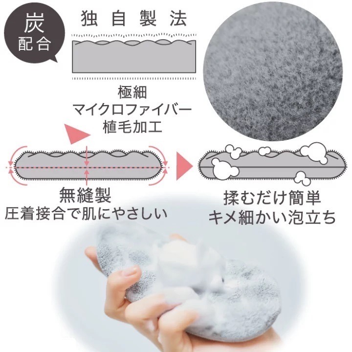 日本 COGIT 竹炭超細纖維 洗臉海綿 臉部清潔用具 洗臉刷 海綿 細緻泡沫 起泡海綿-細節圖4
