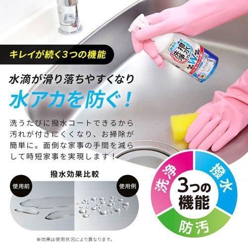 日本 AIMEDIA 防水塗層清潔劑 280ml 防水 塗層 防污 防撥水 水槽 洗碗槽 水龍頭-細節圖2