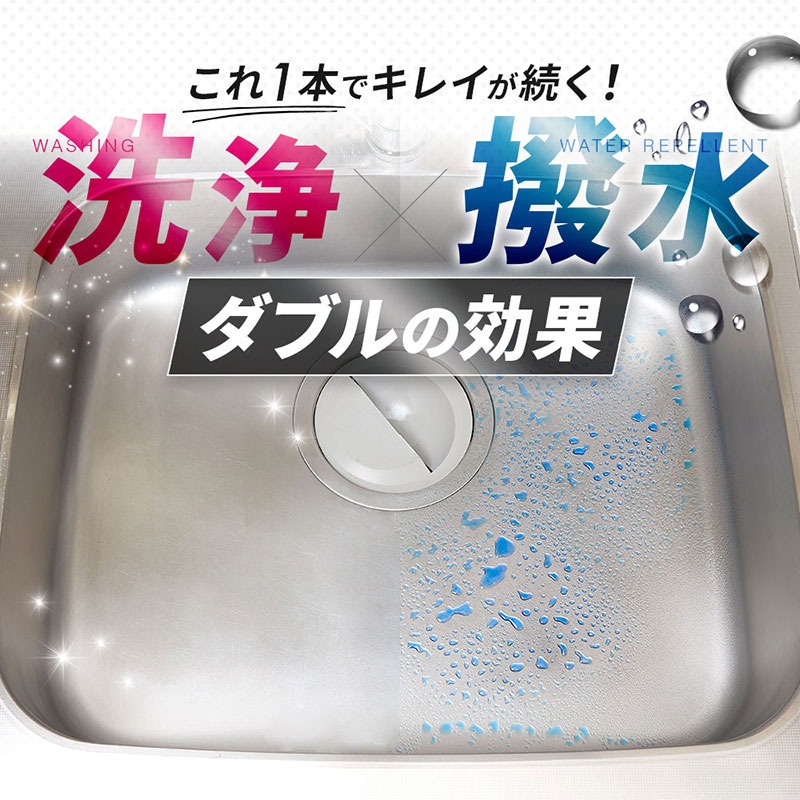 日本 AIMEDIA 防水塗層清潔劑 280ml 防水 塗層 防污 防撥水 水槽 洗碗槽 水龍頭-細節圖4