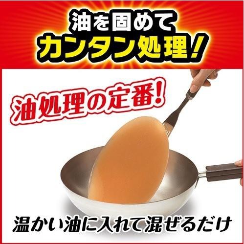 日本製 不動化學 食用廢油凝固劑 廢油處理劑 18gx3包入 環保-細節圖2