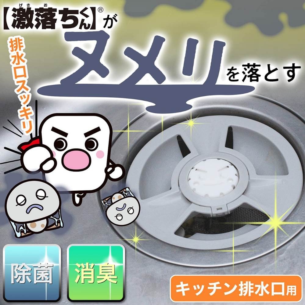 日本 LEC 激落君 排水口 清潔錠 水槽錠 水管 廚房 消臭 防菌 排水口蓋-細節圖5