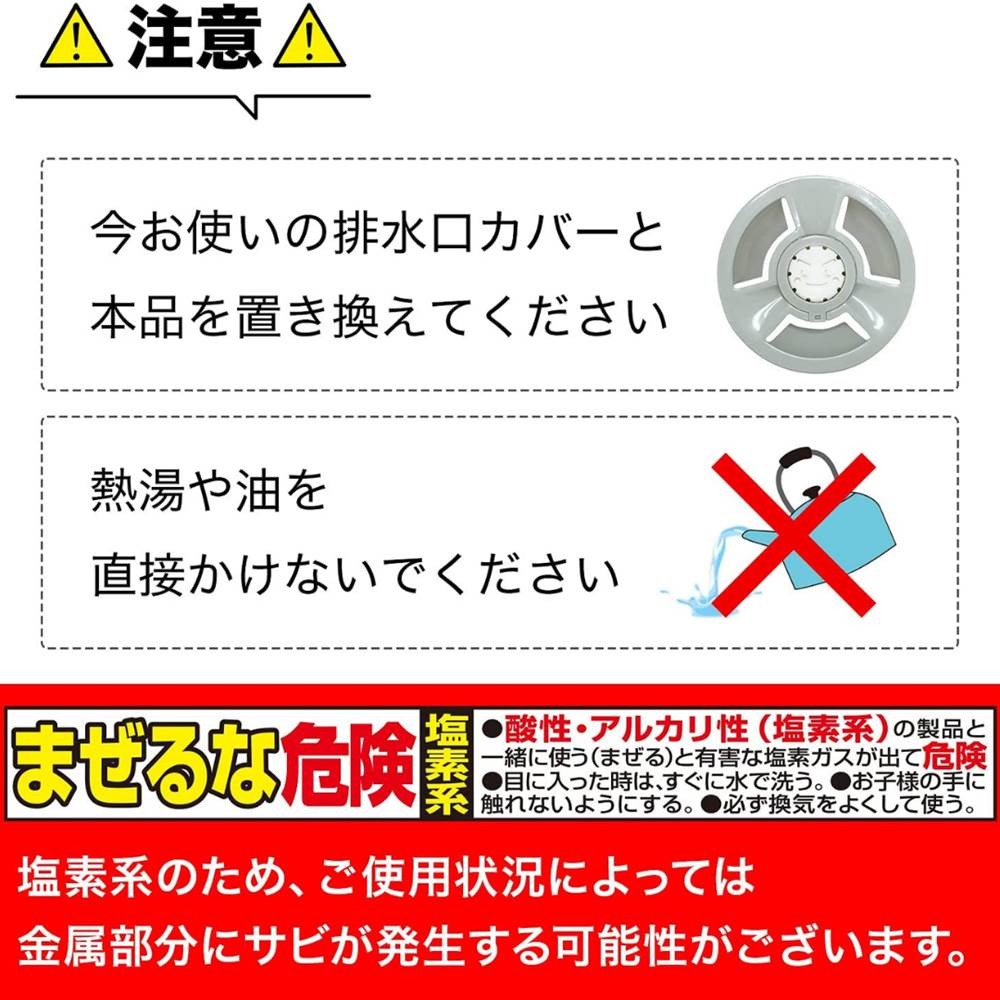 日本 LEC 激落君 排水口 清潔錠 水槽錠 水管 廚房 消臭 防菌 排水口蓋-細節圖8