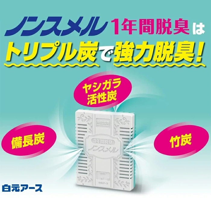 日本 白元 冰箱 活性炭 除臭劑 冷藏室 冷凍室 蔬果室 消臭劑 消臭盒 脫臭劑-細節圖5