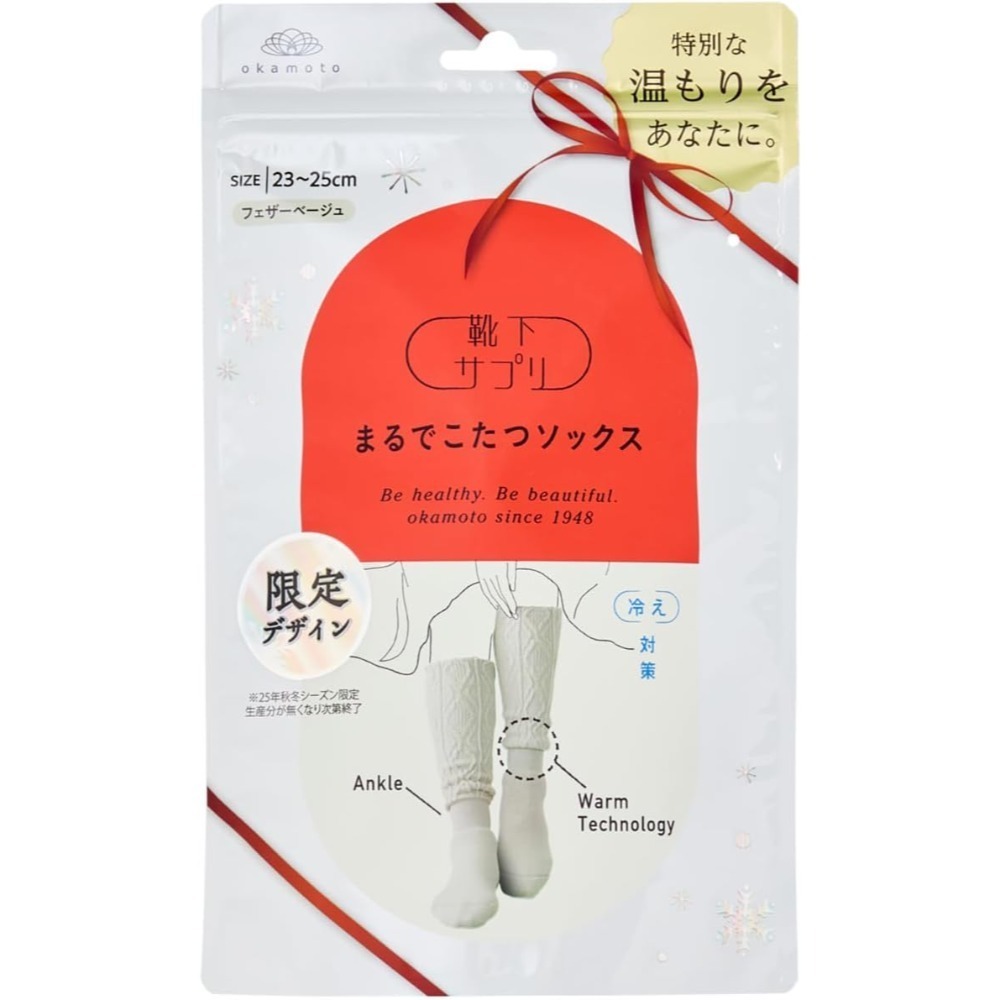 女款｜限定米色（23-25cm)