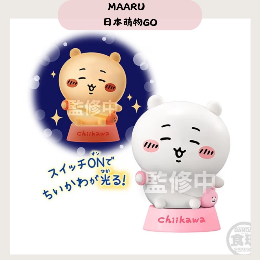 万代(BANDAI) バンダイ ちいかわ キャライト-細節圖2