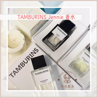 【韓氏愛美】免運tamburins 香水JENNIE CHAMO 韓國FRAGRANCE