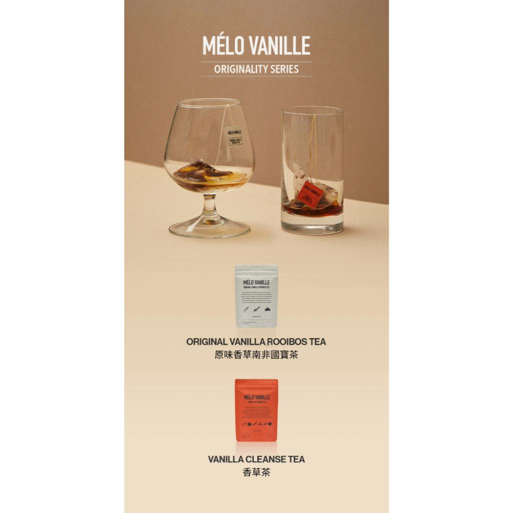 【韓氏愛美】MELO VANILLE 香草茶 國寶茶 仙女茶 天然茶包 高級香草豆 無咖啡因 低熱量 奶茶 米其林-細節圖5